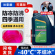 適用比亞迪原廠(chǎng)F3F6秦S6S7宋plus唐思銳G5汽車(chē)專(zhuān)用紅色防凍液冷卻 4L -40℃ 紅色 -比亞迪2025升級款