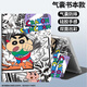杬枟【氣囊款】適用vivopad3保護(hù)套12.1英寸新款vivo平板3pro保護(hù)殼vivopad3pro全包卡通氣囊防摔軟套 【小新沖鋒】氣囊書本款 vivo pad3【12.1英寸】