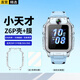 軒邑【送鋼化膜】小天才兒童電話手表Z6Pro/少年版/z6a/Z6D保護(hù)套z6s保護(hù)膜輕薄全包Z6P保護(hù)殼玻璃膜