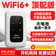 酷翼隨身wifi三網(wǎng)通用免插卡無線wi-fi6車載4G路由器隨身便攜式無限制移動聯(lián)通電信全國通用2025款5GXY 【智享白】頂配wifi6+隨用隨充 曬單(領(lǐng)1500G流量)直播追劇刷視頻神器