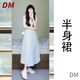 DALEY MODE設計感無袖背心連衣裙子女春夏2025新款海邊度假今年流行套裝長裙 半身裙【單件】 S 40/45kg