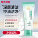 百雀羚（PECHOIN）洗面奶 深層清潔清爽潔面乳女護膚品 秋冬洗面奶 控油潔凈洗顏泥 95g