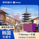 韓國交通卡tmoney首爾濟州島旅游韓國一卡通 T-Money卡 2w韓幣