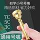 勞芝（ROCHIX）小號樂(lè )器號嘴吹嘴7C初學(xué)演奏練習學(xué)生5c3c號嘴降B調通用樂(lè )器配件 7C金小號嘴