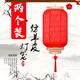 茨格曼【兩個裝】燈籠燈仿古羊皮大紅燈籠新年春節(jié)防水燈籠過年節(jié)慶用品 長祥云燈籠贈燈泡一對【高40cm】