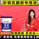 一米微藍水性金屬漆防銹漆彩鋼瓦翻新專(zhuān)用漆鋼結構鐵門(mén)欄桿免除銹防腐油漆 密度【亮光紅色】 20kg裝 具體用量聯(lián)系客服咨詢(xún)