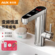 奧克斯電熱水龍頭不銹鋼機身即熱式水龍頭冷熱兩用衛生間速熱水龍頭 【變頻恒溫】不銹鋼+漏電保護器
