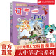 新書(shū)現貨閃發(fā) 吉林尋寶記 31 單本自選下單  大中華尋寶記全套漫畫(huà)書(shū)系列31冊 現貨 內蒙古 北京 上海 福建 河南北 廣東西 云南 山 東重慶 新疆 秦朝 中國 黑龍江 30 山西 尋寶記 吉林 