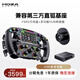魔爪（MOZA）F1方程式賽車電競方向盤FSR2直驅(qū)力反饋帶快拆 280MM4.3英寸大屏鍛造碳纖維燈珠自定義UI界面 【適第三方直驅(qū)】FSR2方向盤+轉(zhuǎn)接器套件