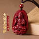 石傳百世朱砂吊墜護(hù)身符本命佛大勢(shì)至菩薩守護(hù)神本命年蛇年男女款