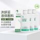 沐妍妥 液體敷料QX型120ml/盒肽爾生物創(chuàng  )面保護皮膚屏障 3瓶