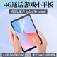 酷比魔方   酷比魔方iPlay50 mini 4G通話游戲小平板電腦8.4英寸掌玩插卡打電話 網(wǎng)課游戲?qū)W習(xí)八核娛樂PAD 4G+64GB國內(nèi)版 標(biāo)配+背套