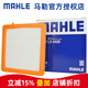 馬勒（MAHLE）空濾空氣濾芯格濾清器新款汽車(chē)發(fā)動(dòng)機進(jìn)氣格保養專(zhuān)用配件 別克昂科威 1.5T 2.0T