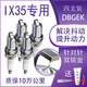DBGEK適用現代ix35火花塞2.0L雙銥金2.4原廠(chǎng)10原裝12款13款2015年專(zhuān)用