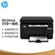 惠普惠普M126nw/M126a黑白激光打印機(jī)復(fù)印掃描一體家用辦公無(wú)線打印 惠普M126nw無(wú)線手機(jī)打印