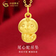 中國(guó)黃金（CHINA GOLD）足金愛(ài)心尾巴生肖蛇吊墜黃金項(xiàng)鏈立體本命蛇年節(jié)日生日禮物送女友 尾心蛇吊墜【配S925鏈】