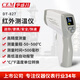 華盛昌（CEM）DT-827紅外線測溫儀 高精度工業(yè)測溫槍 數(shù)顯電子溫度計(jì)