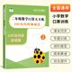 100以?xún)燃訙p法專(zhuān)項本口算計算題百以?xún)燃訙p法天天練豎式計算練習冊二年級口算 【1本】100以?xún)燃訙p法口算