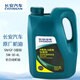 長(zhǎng)安（CHANGAN）原廠全合成機(jī)油5W-30SN/GF-5級(jí) 4L長(zhǎng)城機(jī)油CS75/逸動(dòng)長(zhǎng)安汽車全系