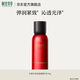 相宜本草紅景天細嫩乳40g(九代)潤澤保濕改善干燥