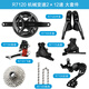 禧瑪諾105 UT R7170 R8170公路車自行車2*12速電子變速器套件 R7120大套2*12速 不含中軸碟片