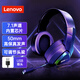 聯(lián)想（Lenovo）7.1聲道游戲耳機電競耳麥頭戴式有線降噪耳麥電腦網(wǎng)課辦公麥克風(fēng)吃雞耳機usb插頭