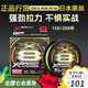 YGK S-JCZSpe線路亞線8編日本進(jìn)口原絲遠(yuǎn)投順滑大力馬主線不漲號(hào) 3號(hào)150米