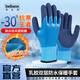 防水手套男零下30度保暖手套防寒防割冷庫水產(chǎn)專(zhuān)用冬季干活加絨加厚耐磨橡膠勞保手套 24只 特厚防水保暖手套【防刺防扎】