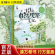 小小的自然觀察筆記（3冊(cè)）大自然家在路上，融合大語文、科學(xué)、藝術(shù)的“觀察筆記學(xué)習(xí)法”，提升觀察力，養(yǎng)成學(xué)霸思維。 【全3冊(cè)】小小的自然觀察筆記