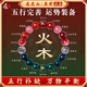 龍虎山發(fā)貨五行補(bǔ)缺喜用金水金土水木火磁場平衡手鏈紅瑪瑙手串珠 祝福款 手串【木火】男手圍20cm