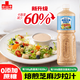 云山半焙煎芝麻沙拉醬汁1.5L（卡路里減少60%）0添加蔗糖蔬菜沙拉芝麻醬