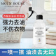MCUN HOUSE去油漬衣服清潔劑除油王衣物去頑固油漬干洗劑衣服去油污漬神器
