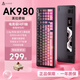 黑爵（AJAZZ）【國(guó)家補(bǔ)貼15%】AK980三模熱插拔無(wú)線(xiàn)機(jī)械鍵盤(pán)98配列Gasket結(jié)構(gòu)下燈位RGB客制化鍵盤(pán)2U0金屬旋鈕 V1-黑莓粉-美拉德軸-帶屏8000mAh