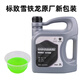 工馬標致307 2008 207 408 307CC 308 508 3008 301原廠(chǎng)防凍液 冷卻液 2L -36℃ 綠色 單品價(jià)格新款