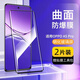 躍寶 適用OPPO A5pro手機鋼化膜曲面全屏覆蓋手機膜防摔防刮手機高清膜貼膜 OPPO A5pro【高清鋼化膜】?jì)善? title=