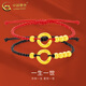 中國黃金（CHINA GOLD）莫比烏斯環(huán)黃金手鏈足金情侶一對平安扣手飾七夕送女朋友生日禮物 莫比烏斯環(huán)手鏈 約1.5g【情侶一對】
