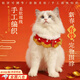 曇蓓漫貓咪衣服圍脖狗狗新年春節圍巾喜慶發(fā)財可愛(ài)寵物圍脖過(guò)年配飾項圈 【新春有錢(qián)】寵物圍脖 M碼（建議15斤內寵物） 自由調節系繩款丨有你更“有錢(qián)”