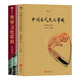【全2冊】中國古代文化常識+世界文化常識 歷史常識中國傳統(tǒng)文化初高中生科普百科書籍