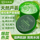 花肌粹蘆薈膠凝膠補水保濕青少年啫喱面霜果凍質(zhì)地面部淡化可用呵護(hù) 蘆薈膠面霜