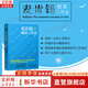 【正版包郵】麥肯錫極簡工作法 劉易斯 編 天津科學(xué)技術(shù)出版社 新華書店旗艦店管理學(xué)圖書書籍