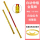斯比奇金箍棒自動(dòng)伸縮如意金箍棒兒童自動(dòng)可伸縮收縮西游記齊天大圣孫悟 無(wú)燈-自動(dòng)紅色[送緊箍咒]