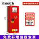 KOSTER防爆柜化學(xué)品安全柜存放柜酒精危險(xiǎn)品工業(yè)防火箱易燃易爆儲(chǔ)存柜 22加侖（紅色）加厚、防爆合格證