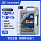 力魔適配捷豹路虎寶馬汽車機(jī)油頂技6600合成機(jī)油0W-20 C5/C6  21410 5L裝