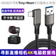 AOROOBSBOT尋影Tiny2攝像頭4K高清數據線(xiàn)USB3.0轉TYPE-C高速傳輸線(xiàn)Meet臺式電腦筆記本連接線(xiàn)直播線(xiàn) A-C彎頭 1米