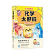 不白吃漫畫學(xué)科啟蒙系列 物理化學(xué)生物太好玩套裝共6冊(cè) 百科趣味科普漫畫 讓孩子輕松掌握基礎(chǔ)知識(shí) “我是不白吃”全新力作 山海經(jīng)古詩(shī)詞漫游記歷史中小學(xué)生暑期書單課外閱讀 【贈(zèng)便利貼+書簽】 化學(xué)太好玩 