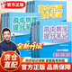 2025新版全科張雪峰高中提分筆記+高中思維知識導(dǎo)圖 語文數(shù)學(xué)英語政治歷史物理化學(xué)地理生物高頻考點(diǎn)大全重點(diǎn)難點(diǎn)突破高一高二高三上下冊教材同步復(fù)習(xí)知識思維導(dǎo)圖手冊六科 【理科6本】語數(shù)英物化生（提分筆記