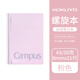 國譽（KOKUYO）筆記本A5/B5學生用Campus記事本螺旋本點線本無線線圈本膠裝本清新高顏值日記本軟面抄本子文具 A5 粉色50頁線圈