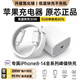 原奘蘋果充電器正品30W快充套裝充電線氮化鎵適配原裝iPhone14Proax13 12充電頭11數(shù)據(jù)線 【原盒封裝】30W蘋果快充頭+1米PD線