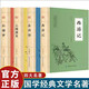 四大名著(zhù)原著(zhù)正版全套4冊京東正版圖書(shū) 完整無(wú)刪減西游記紅樓夢(mèng)三國演義水滸傳青少年版 初高中生無(wú)障礙閱讀白話(huà)文言文五下七年級上冊課外閱讀必讀高一書(shū)籍 中國古典文學(xué)老師推薦中小學(xué)教輔書(shū)單暢銷(xiāo)小說(shuō)
