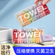 樂(lè )活旅行壓縮毛巾一次性洗臉巾小包面巾棉便攜旅游裝出差外出必備用品神器